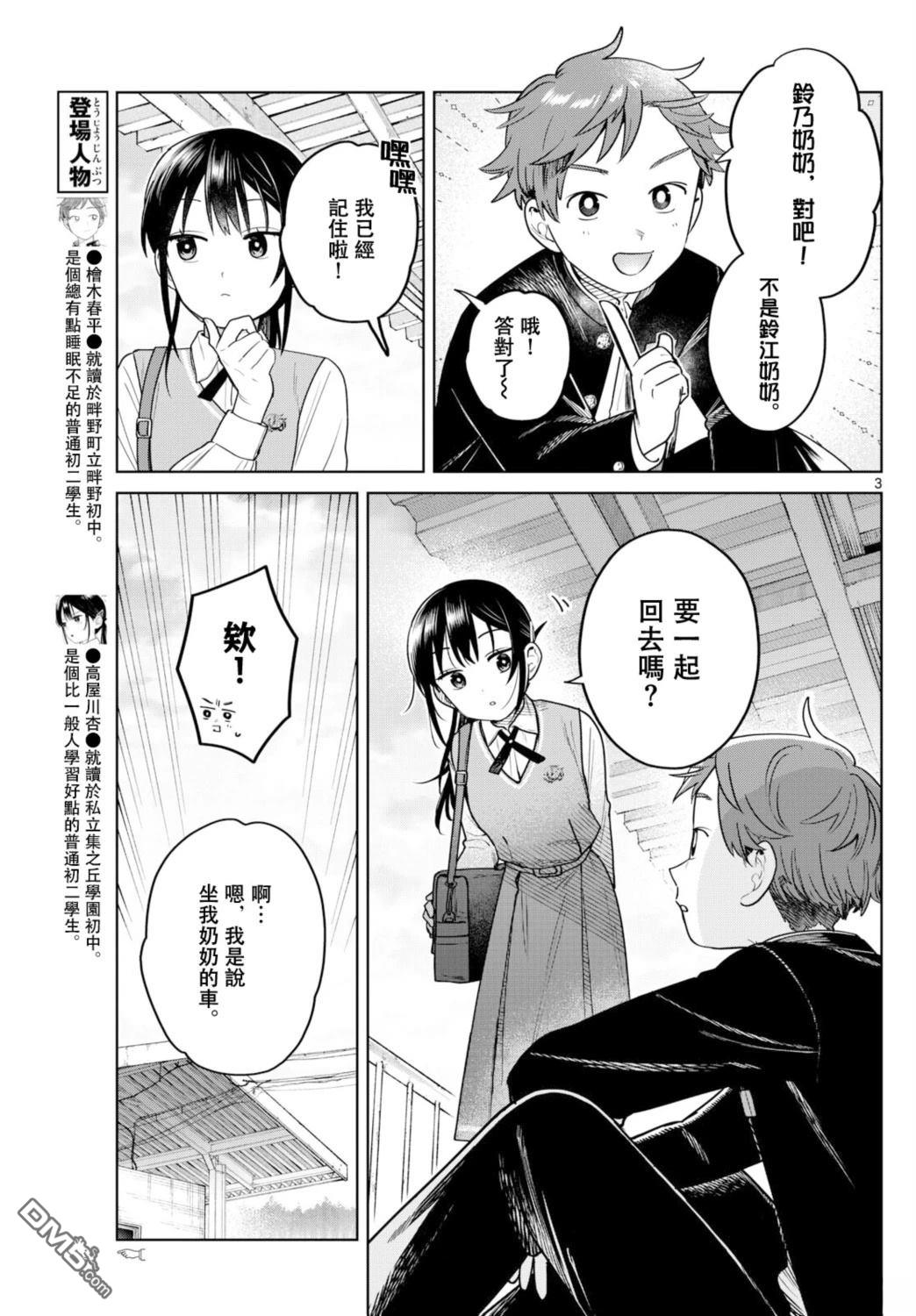 第3页