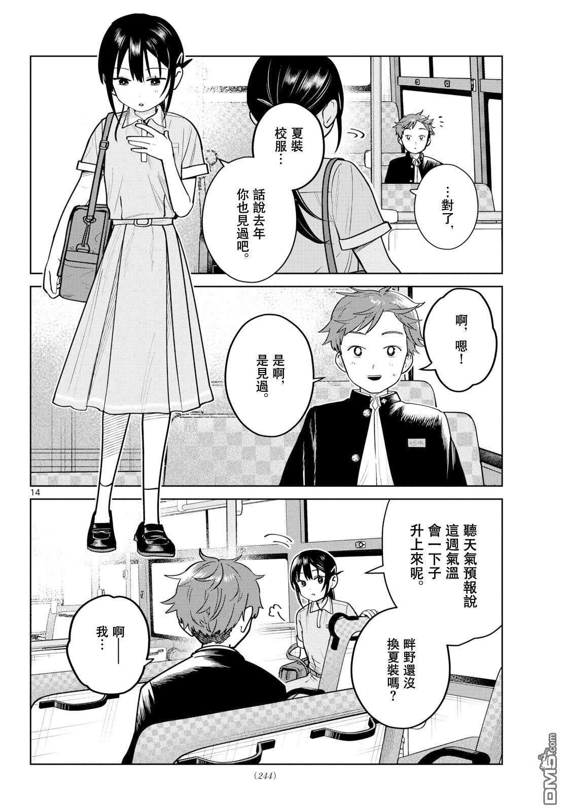 第14页
