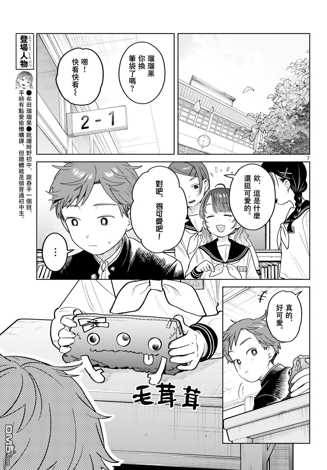 第7页