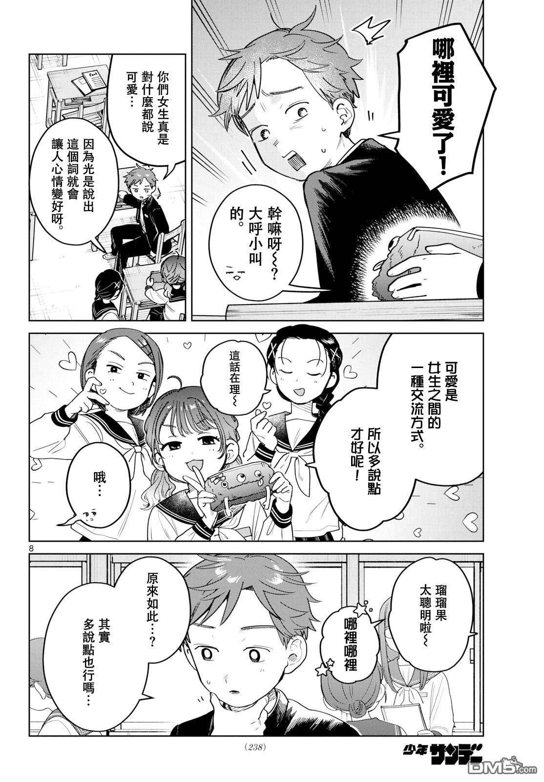 第8页