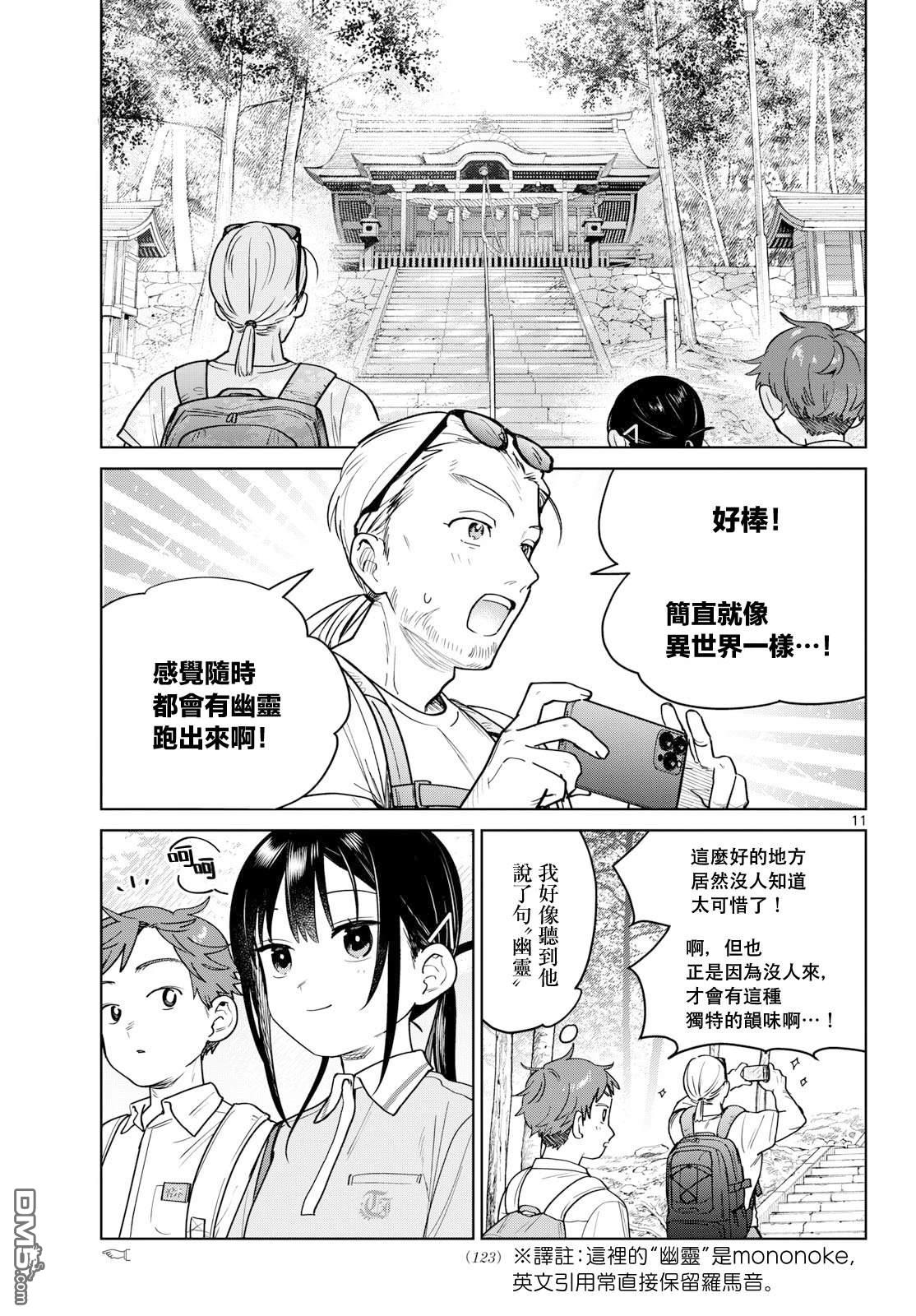第11页