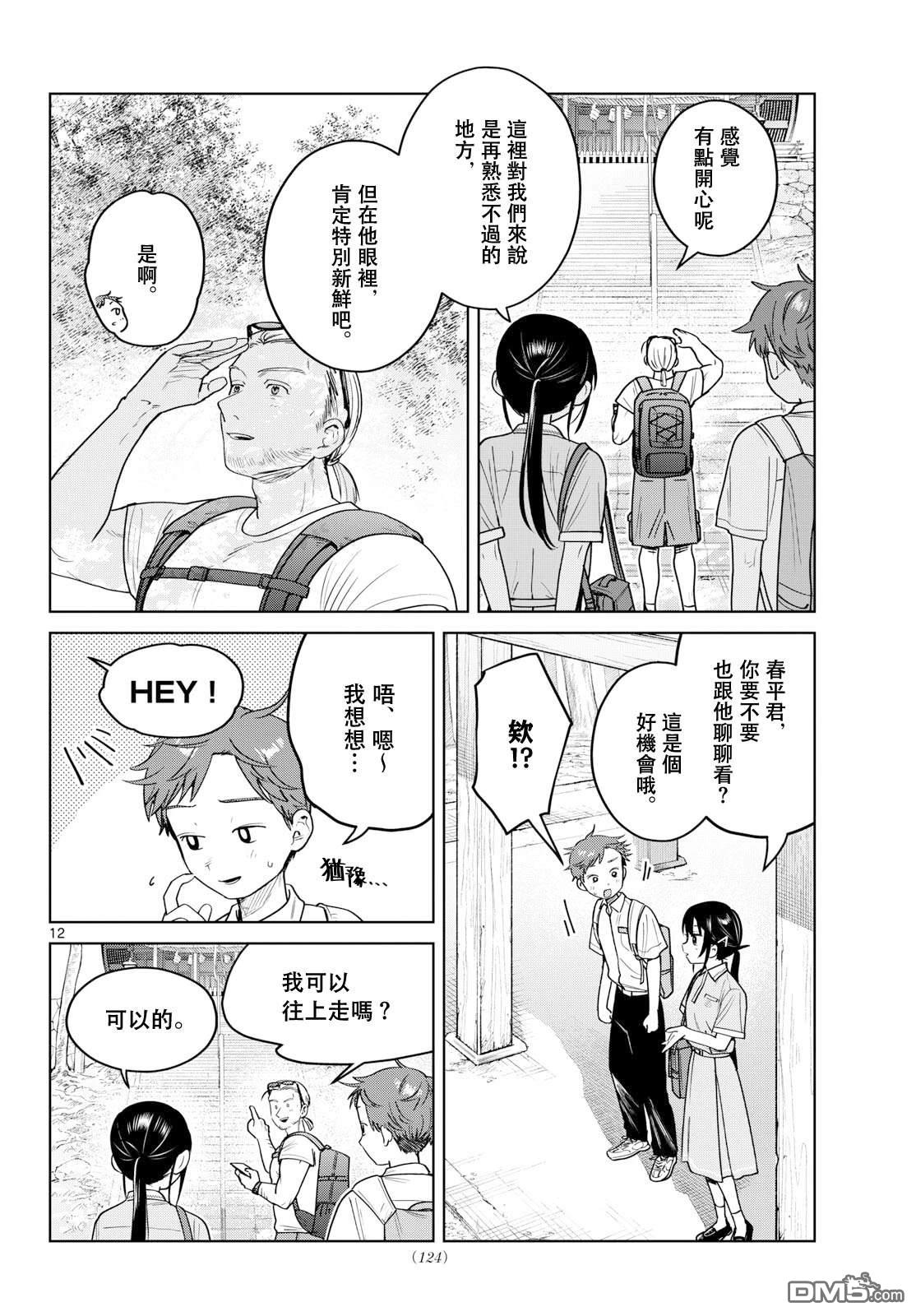 第12页