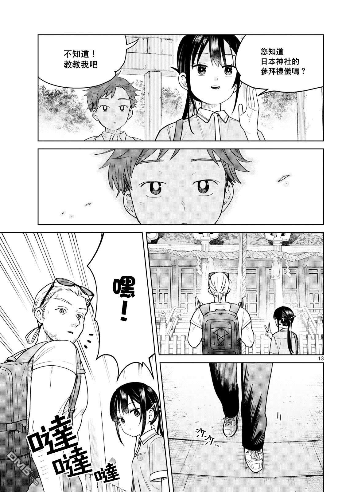 第13页