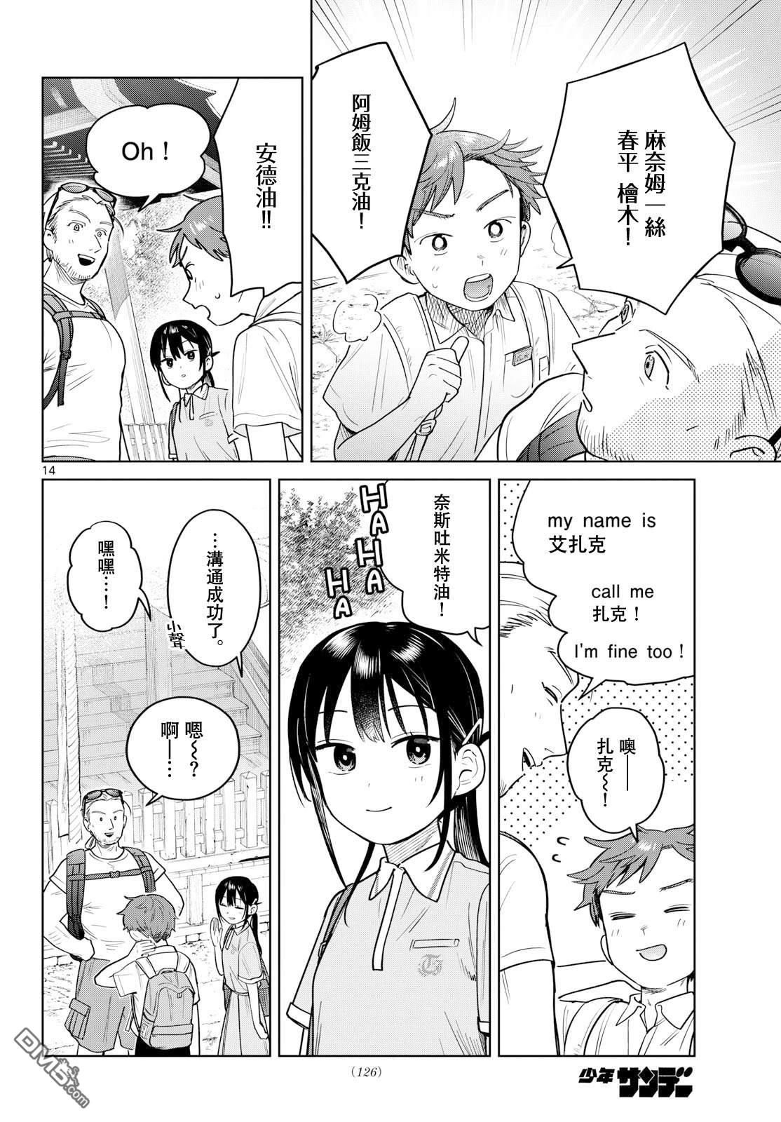 第14页