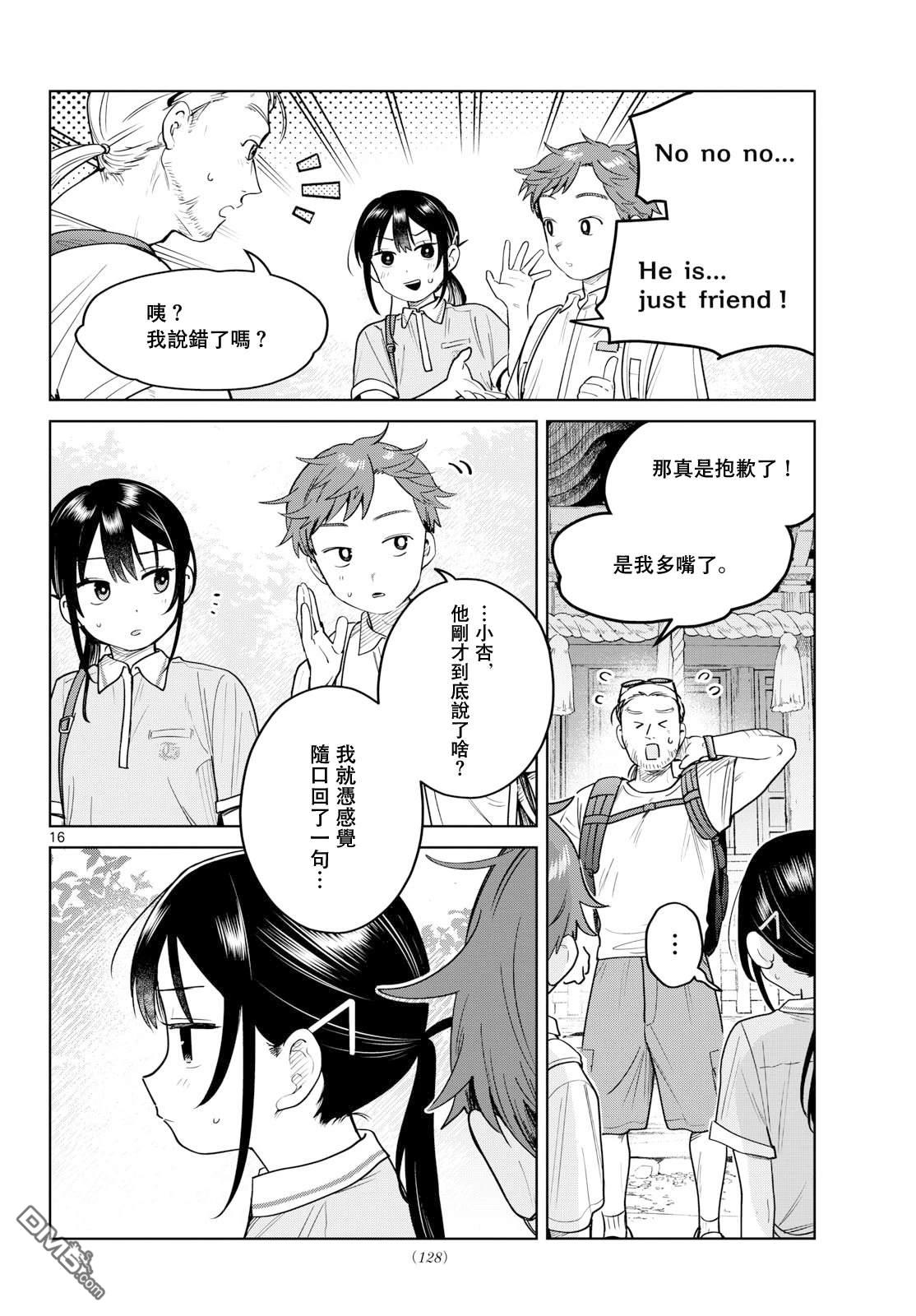 第16页