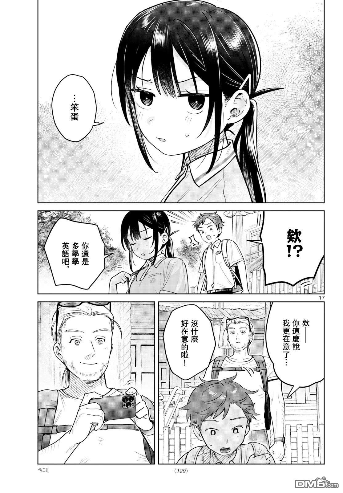 第17页