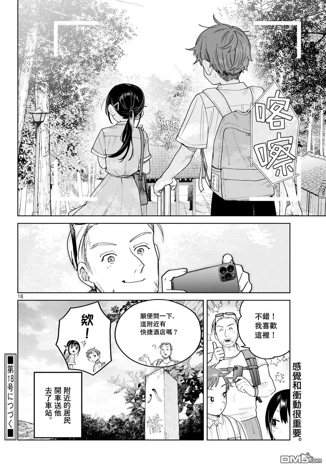 第18页