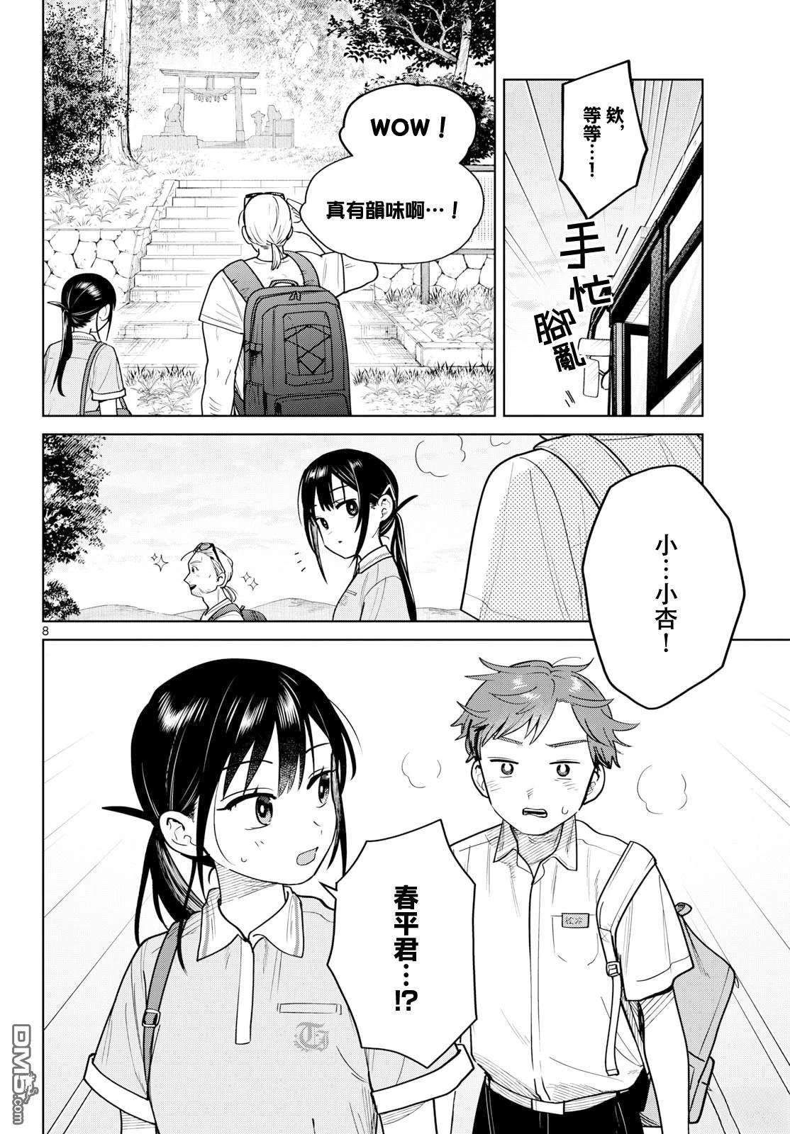 第8页
