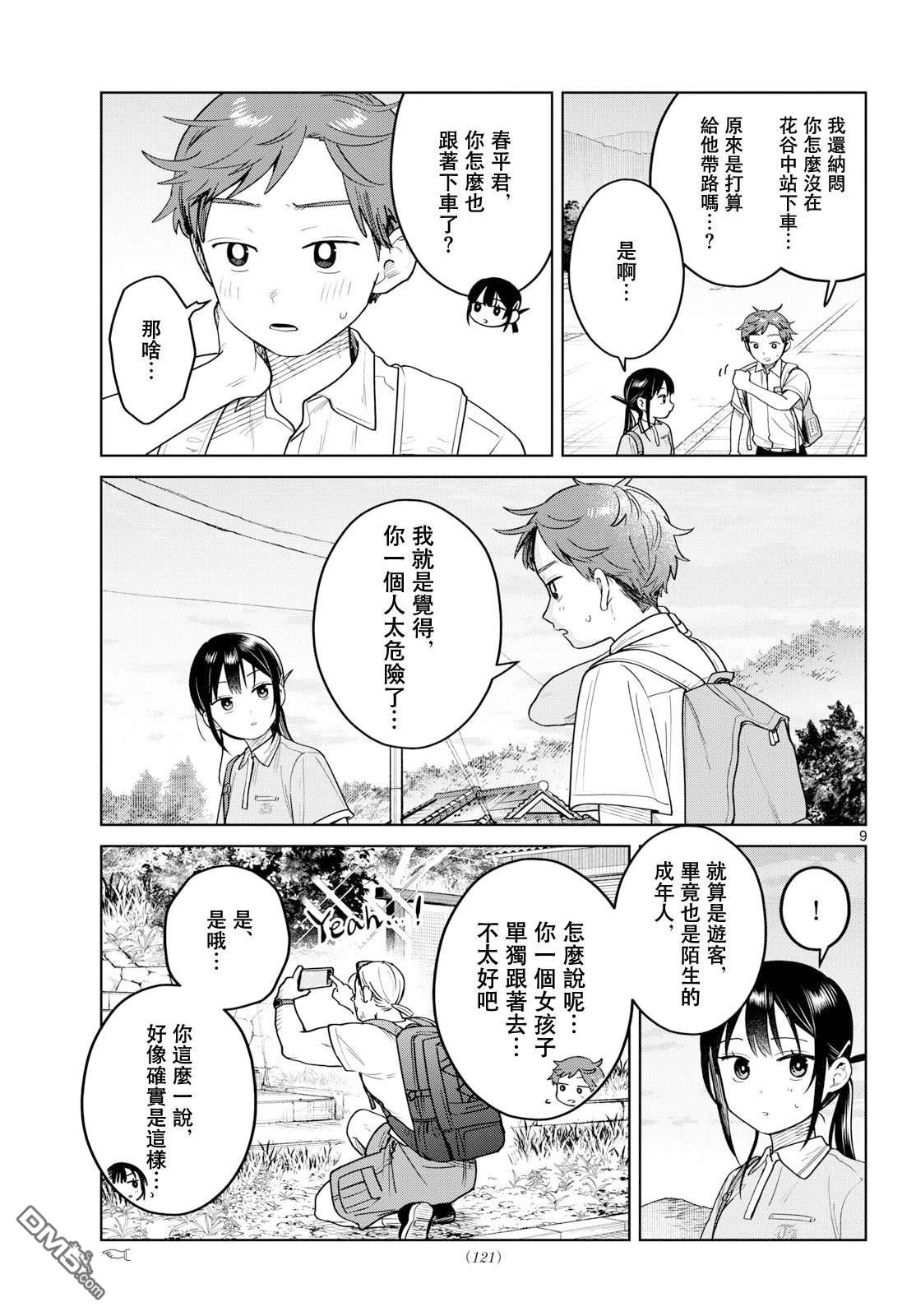 第9页