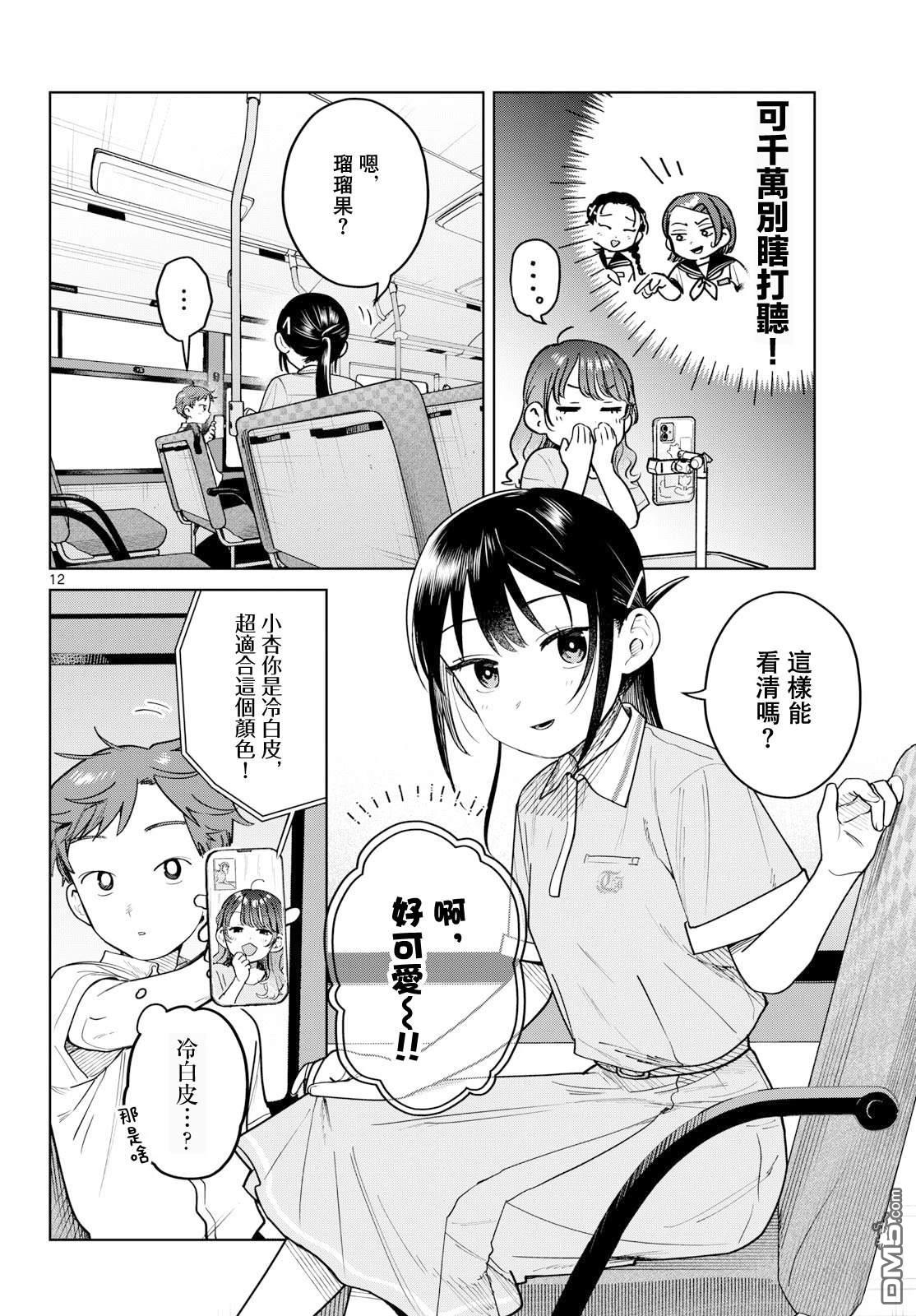 第12页