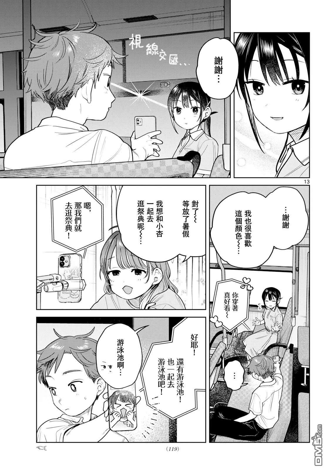 第13页