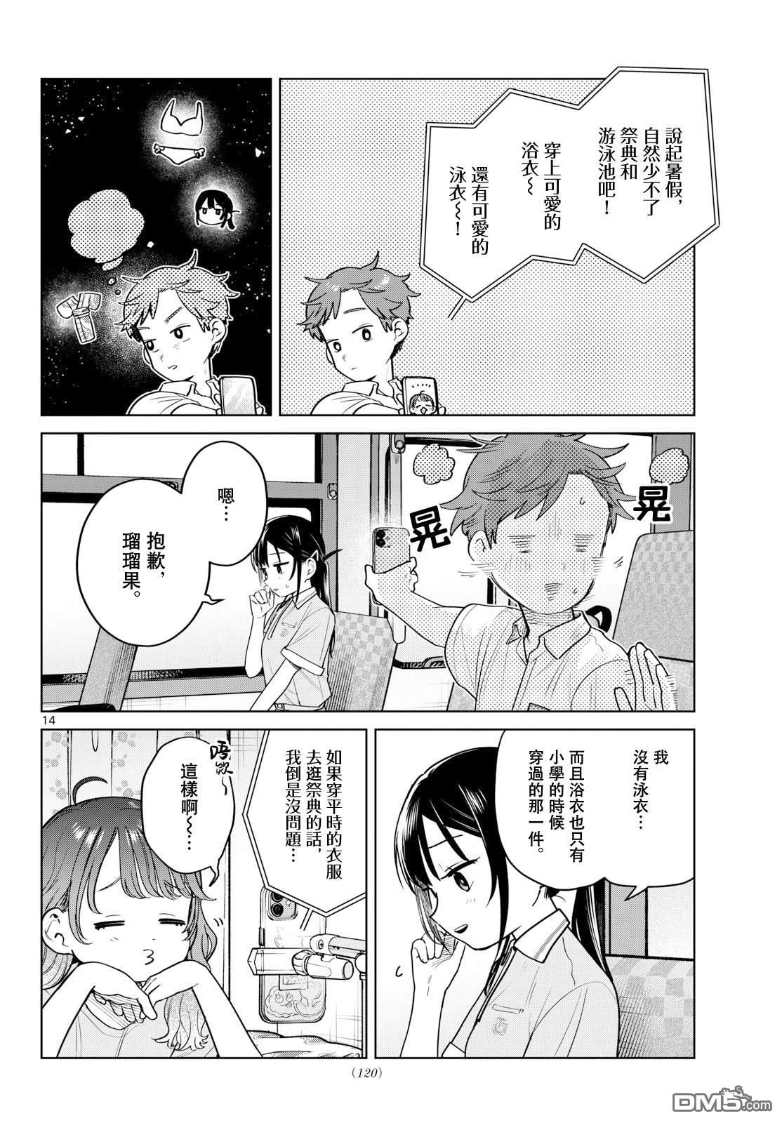 第14页