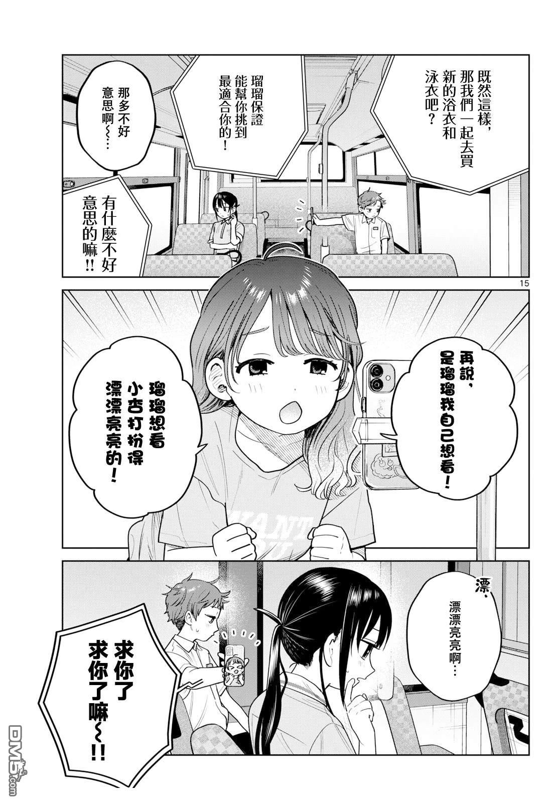 第15页