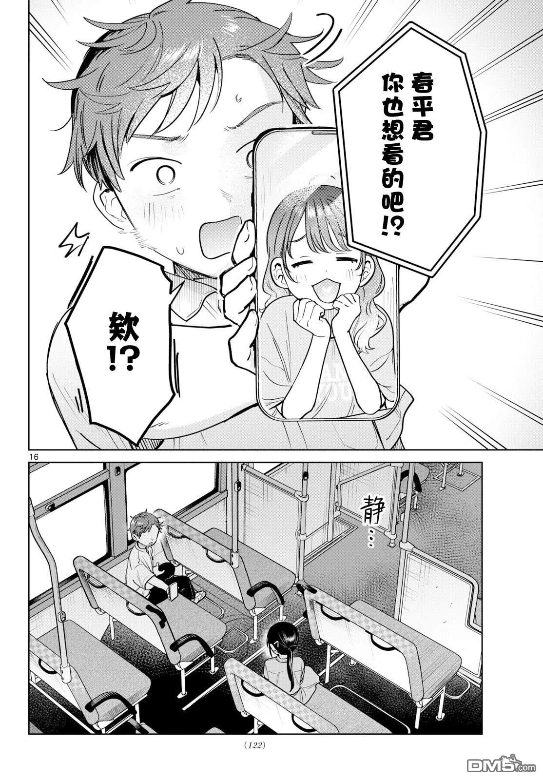 第16页
