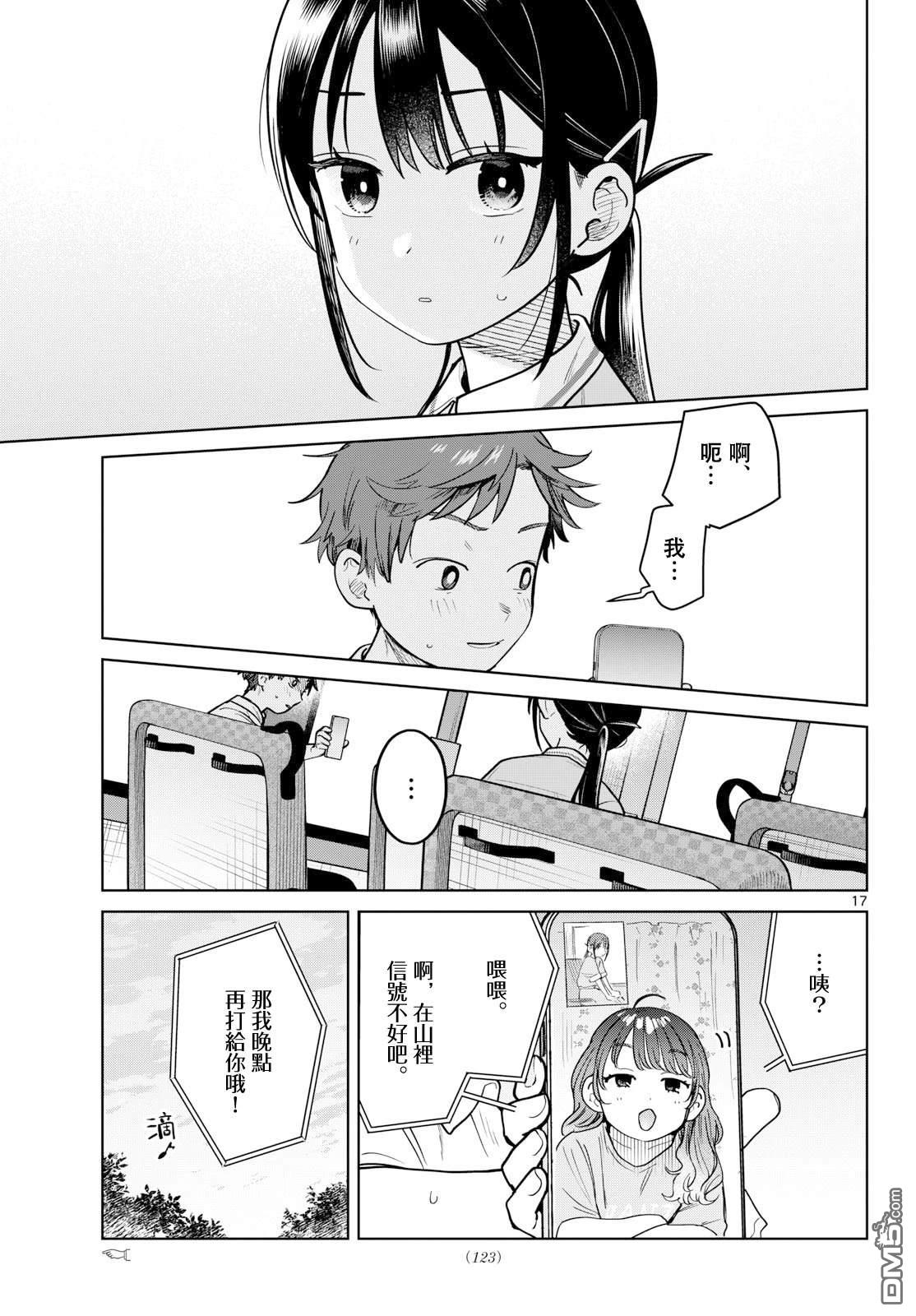 第17页