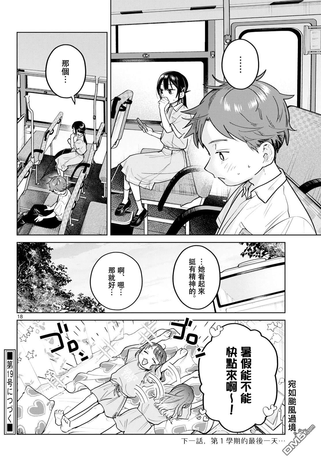 第18页