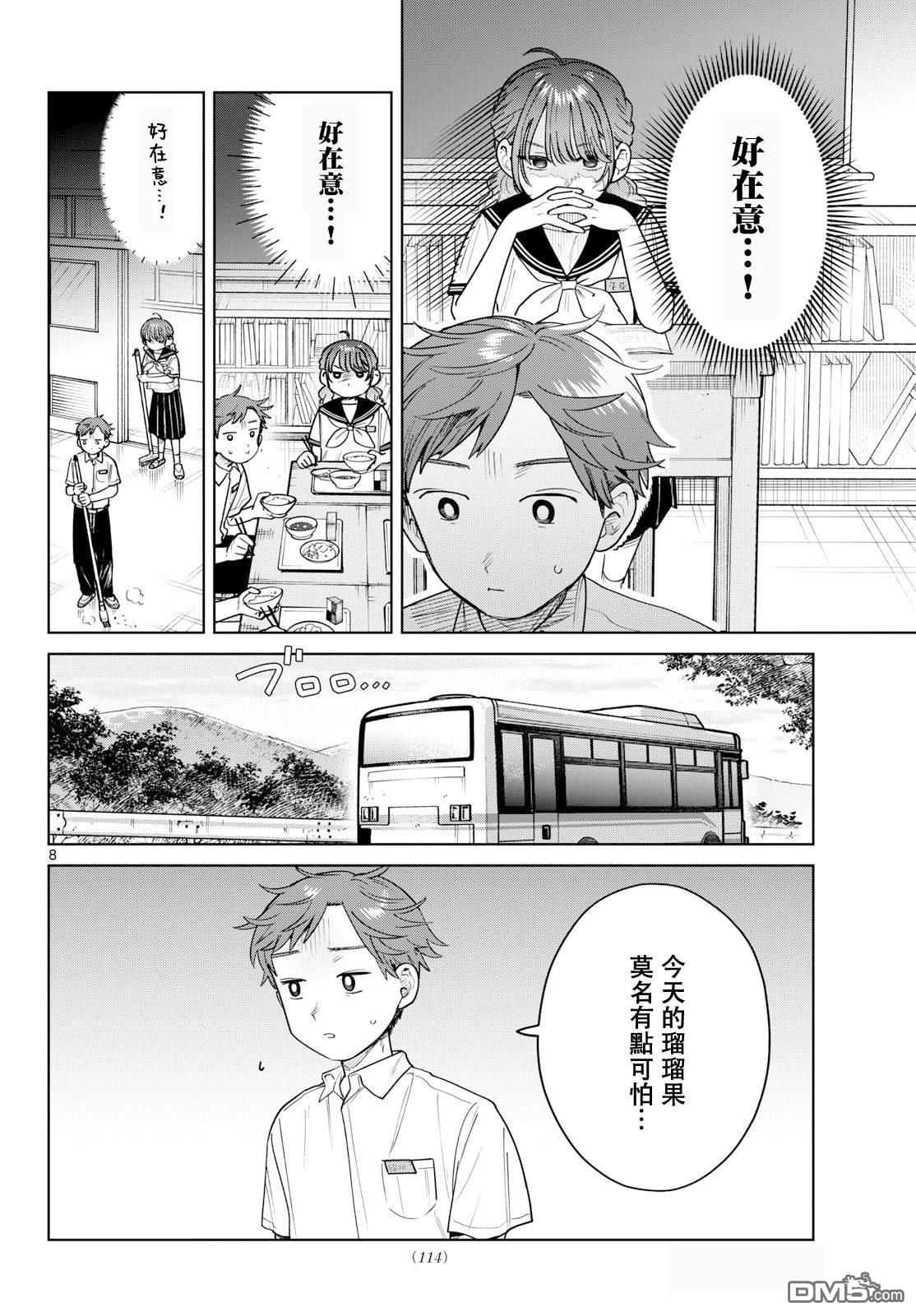 第8页