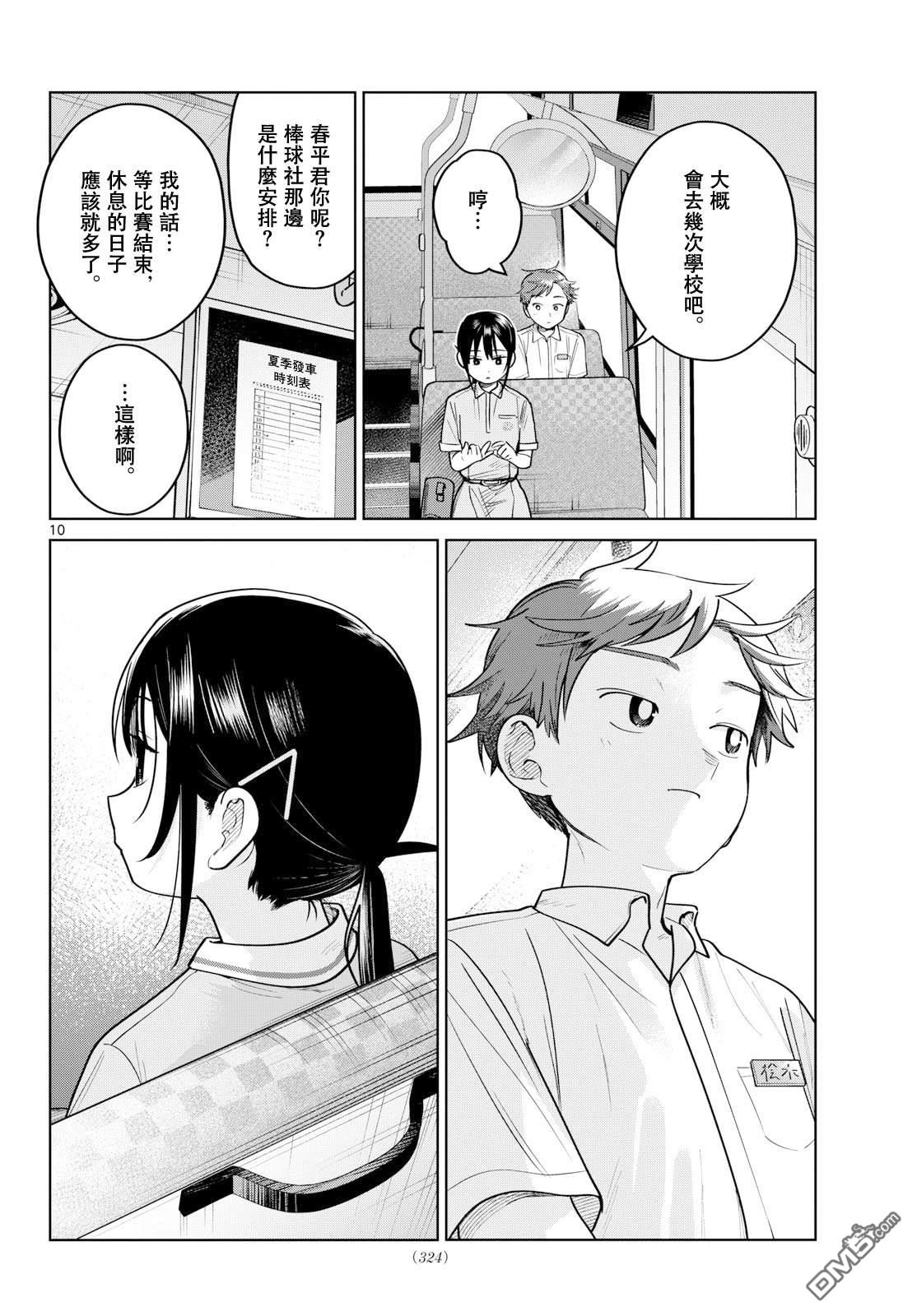 第10页