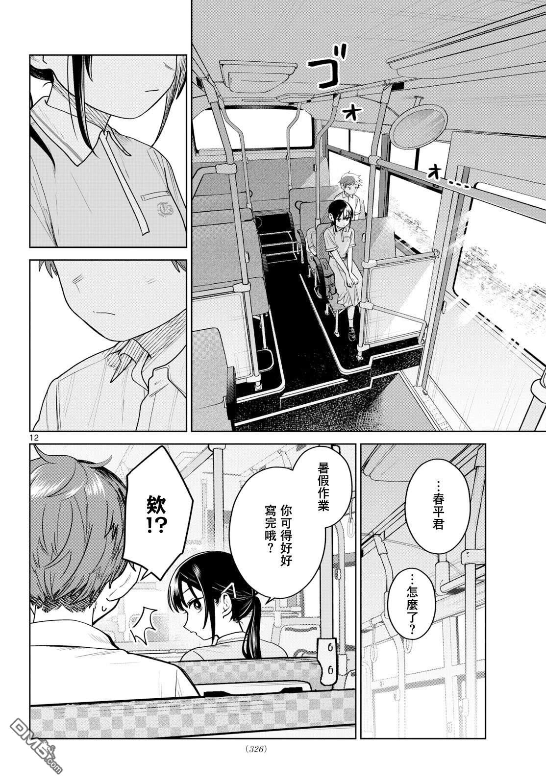 第12页