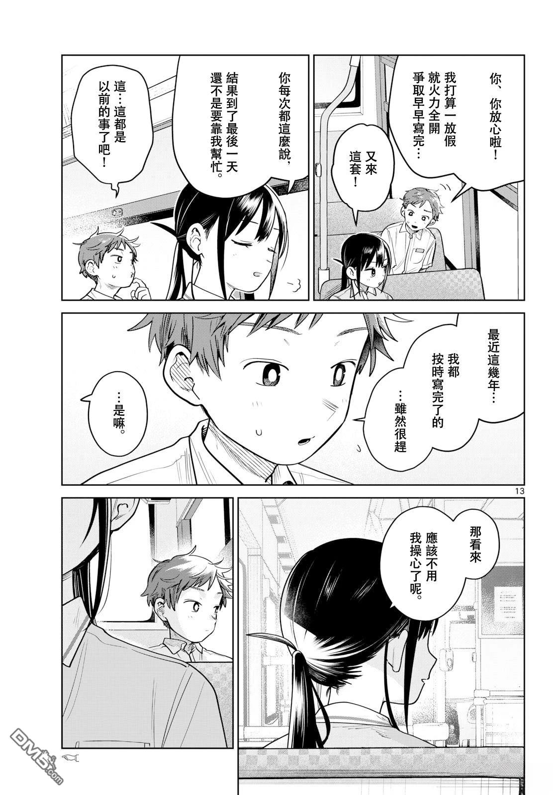 第13页