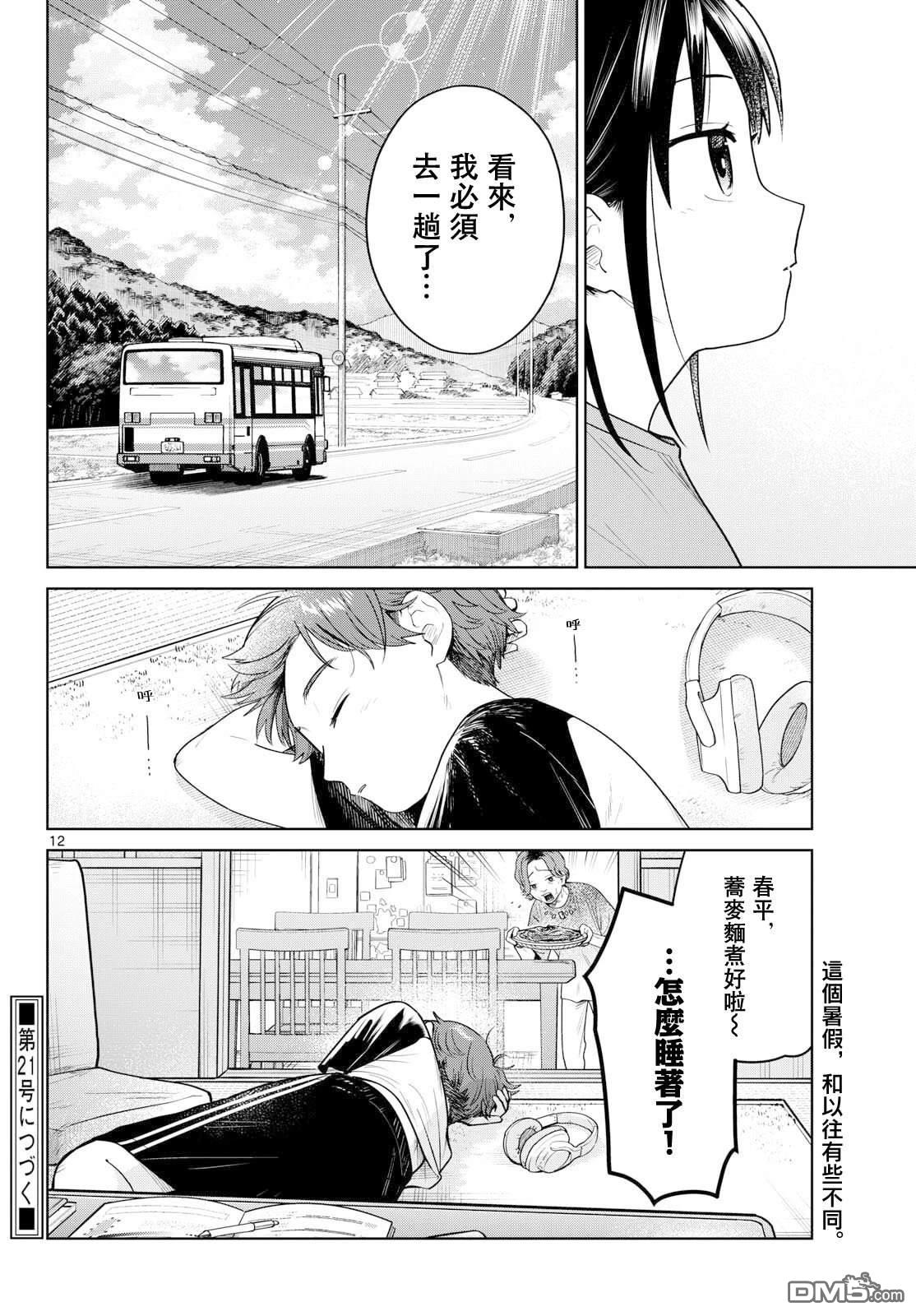 第12页