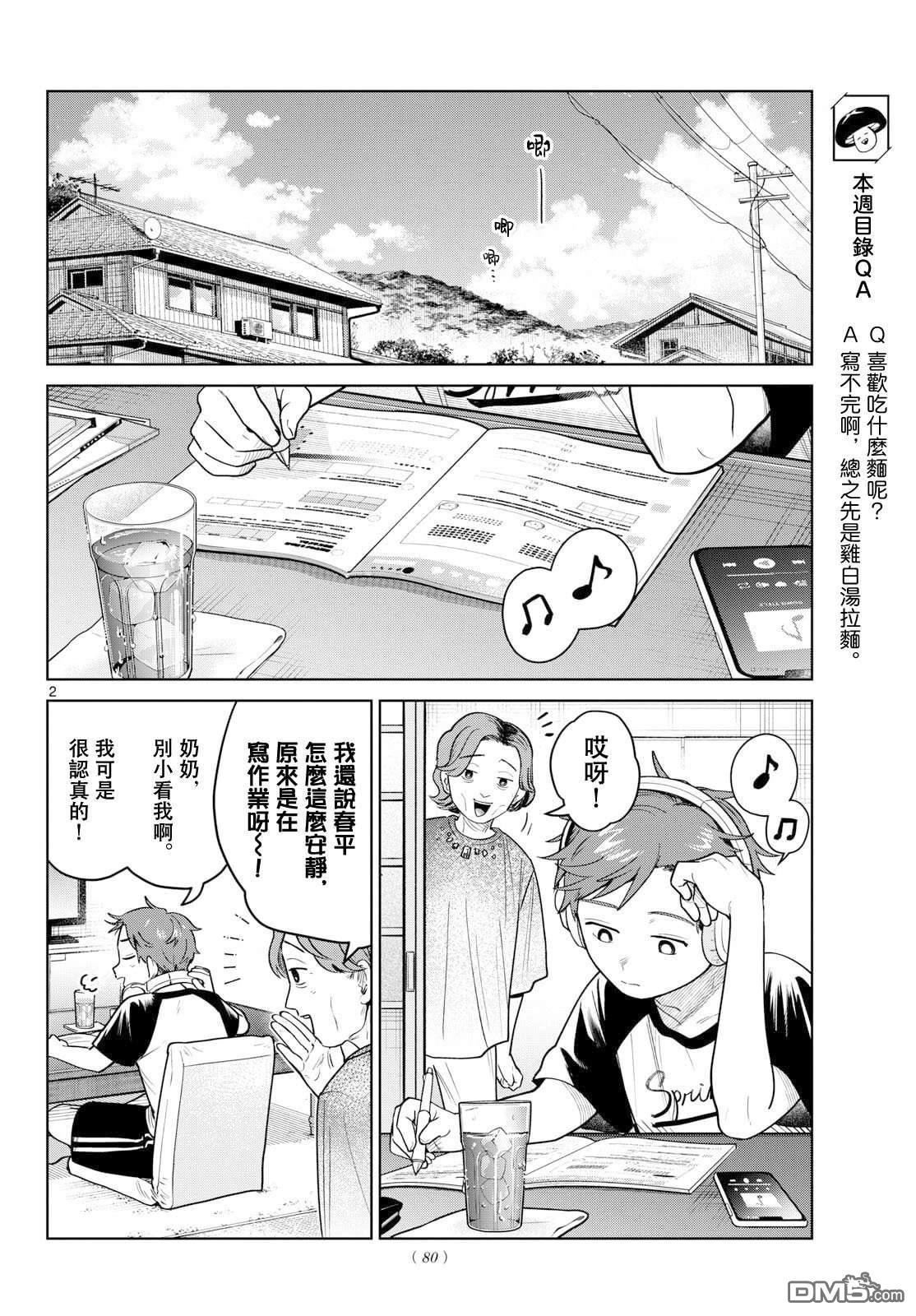 第2页