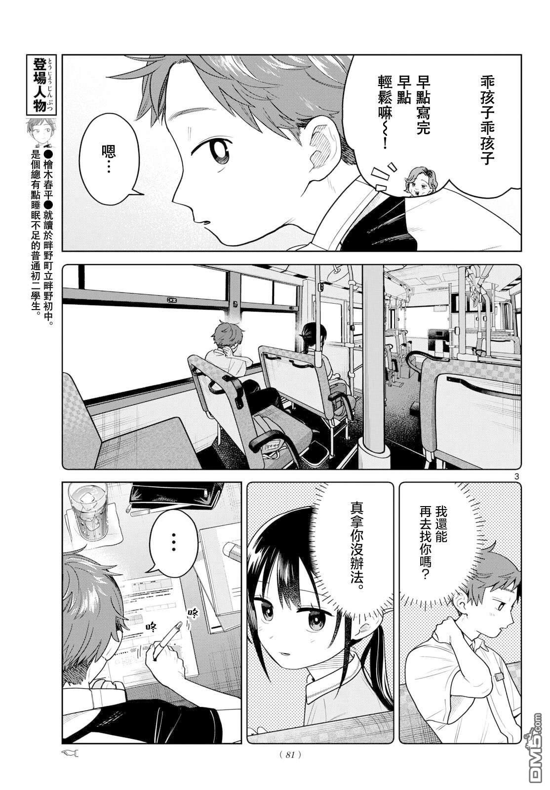 第3页