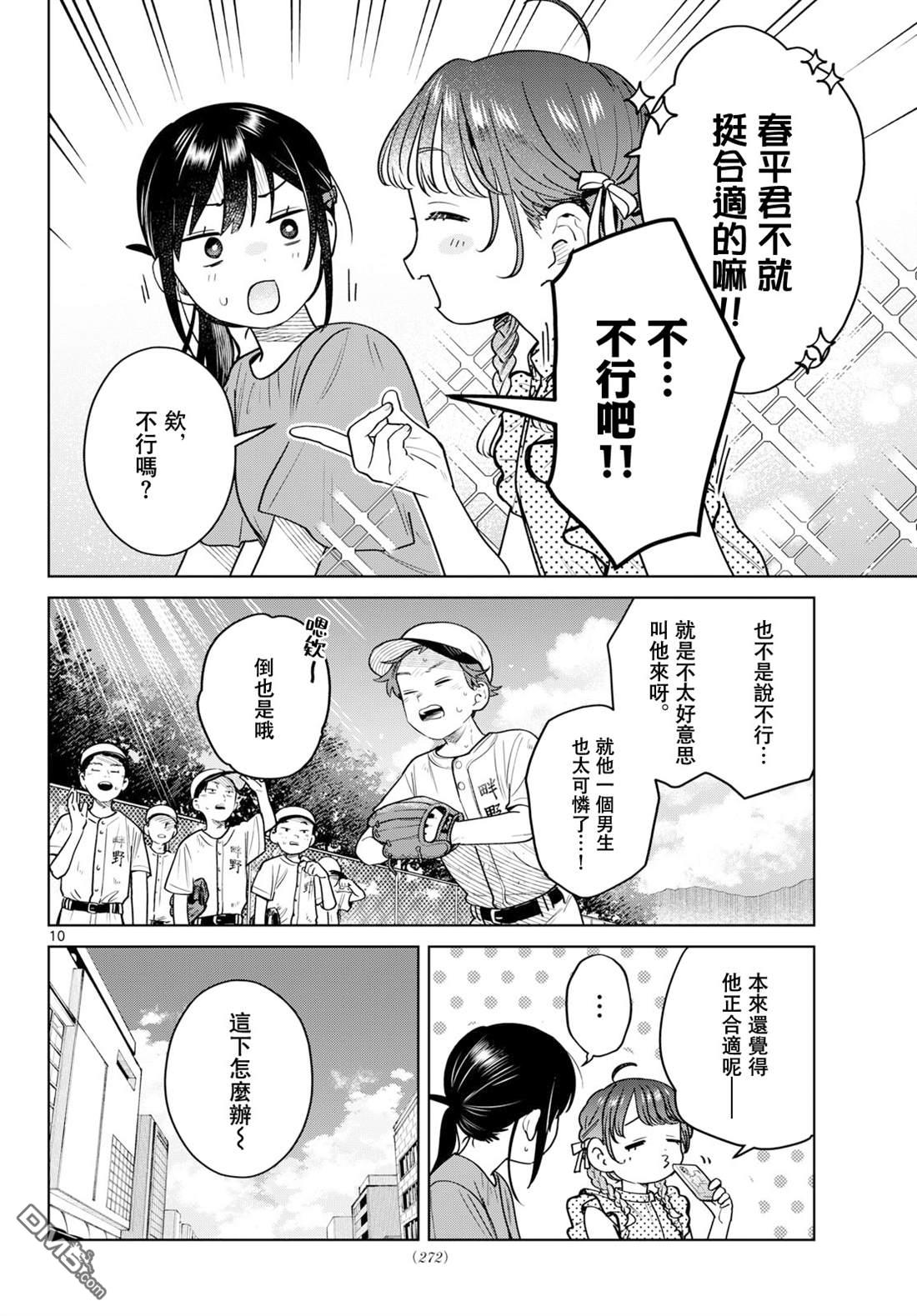 第10页