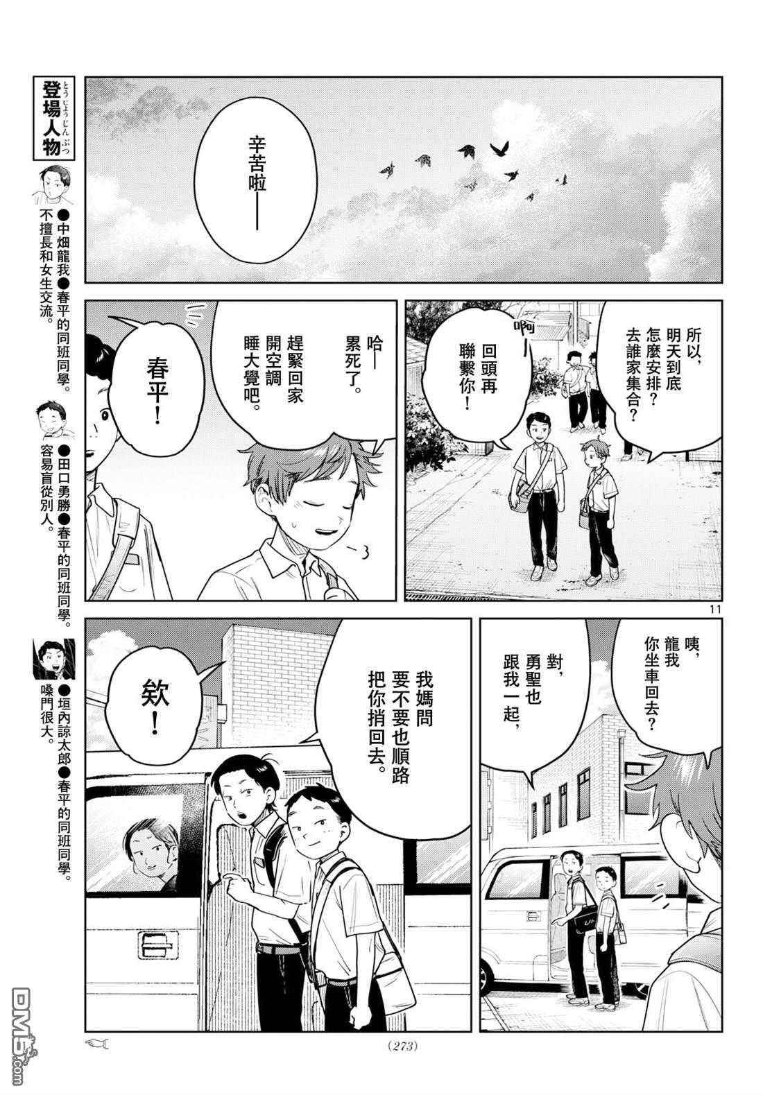 第11页