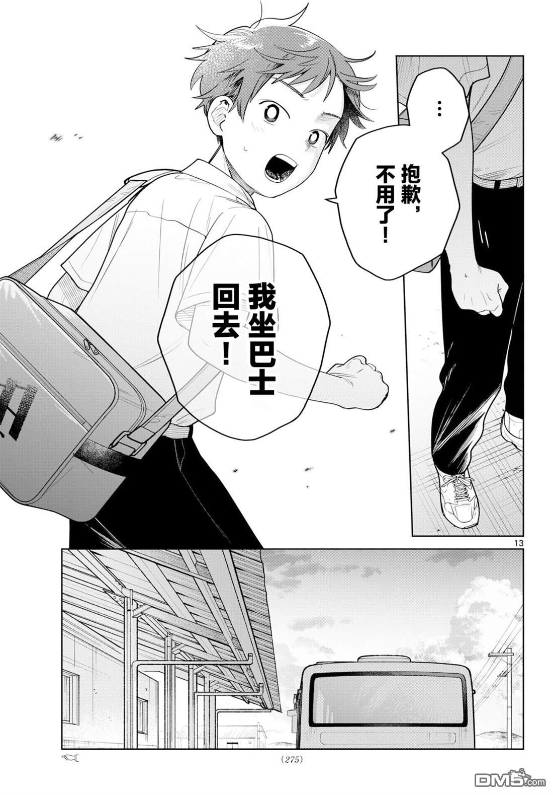 第13页