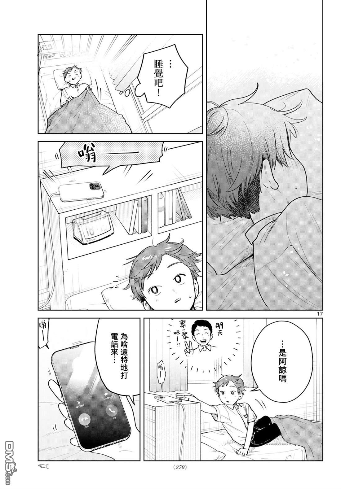 第17页