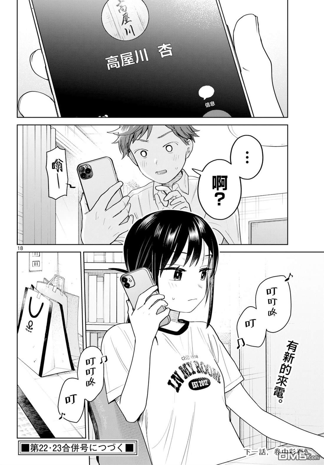 第18页