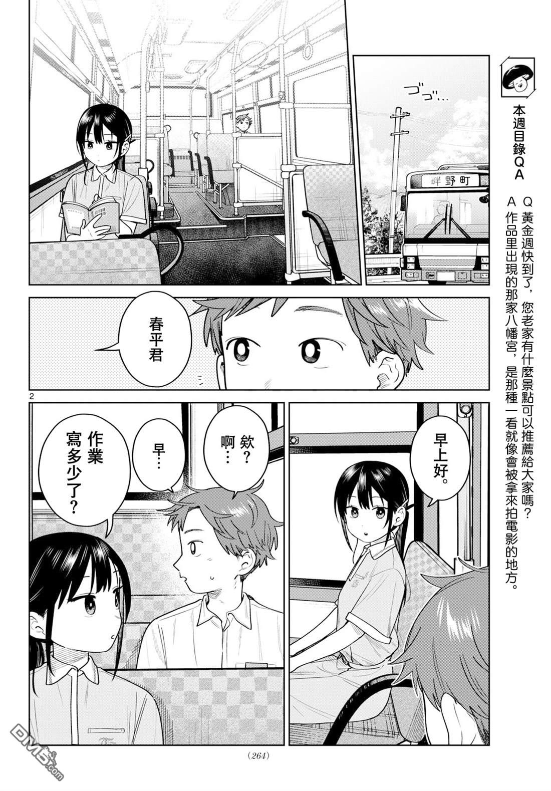 第2页