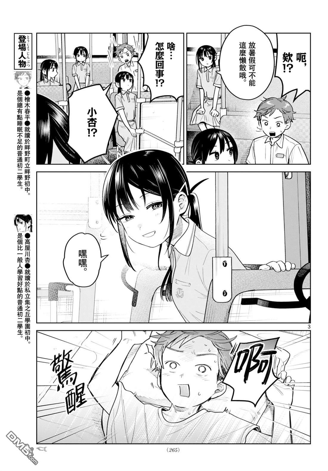 第3页