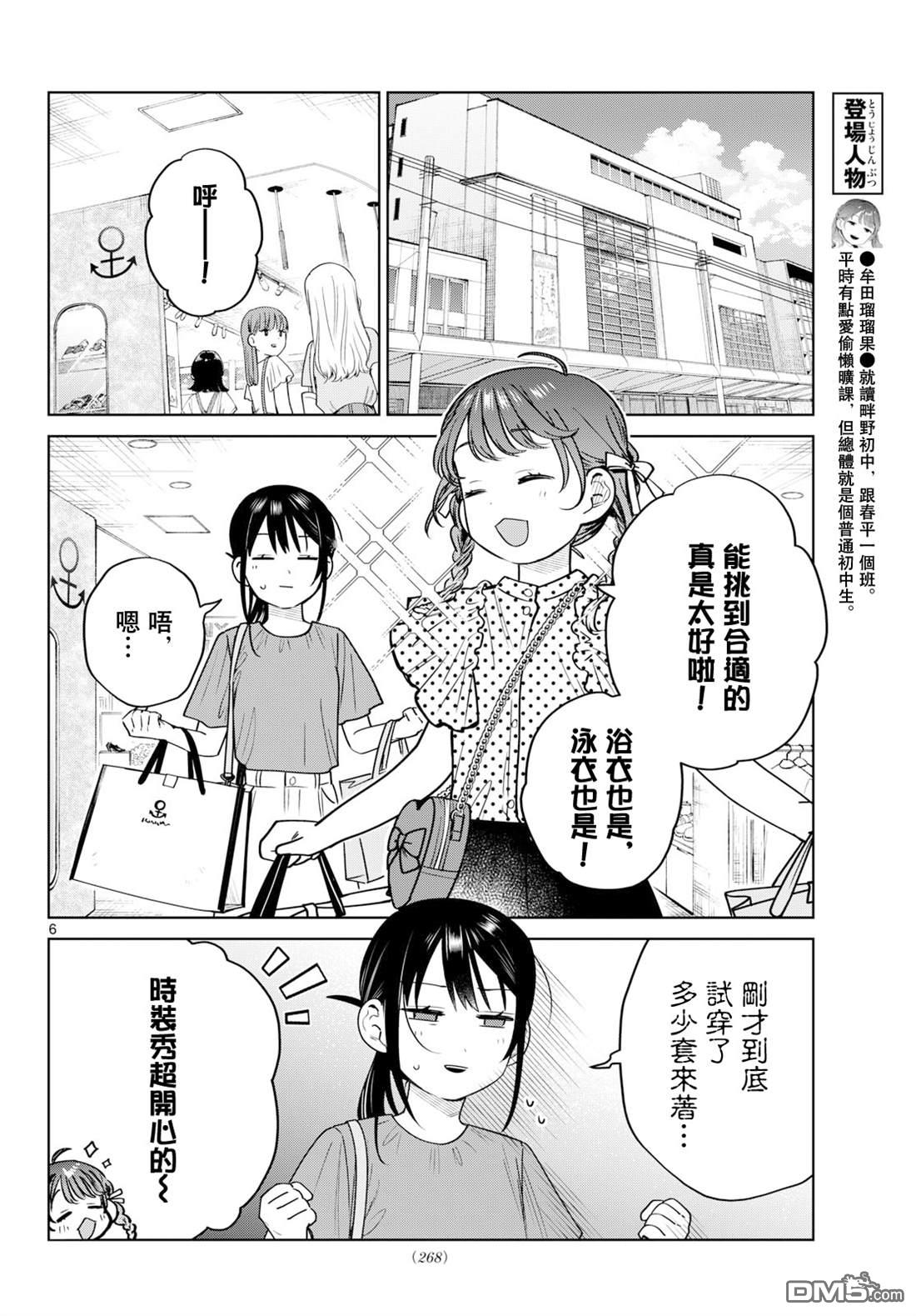 第6页