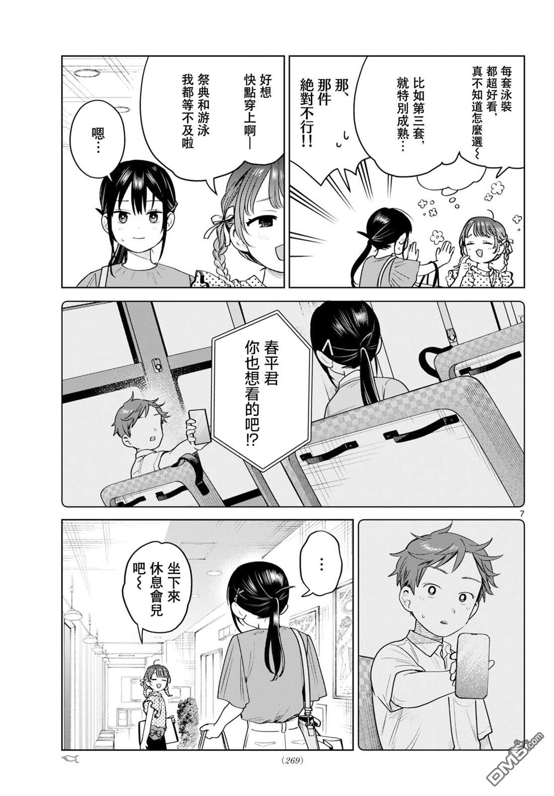 第7页