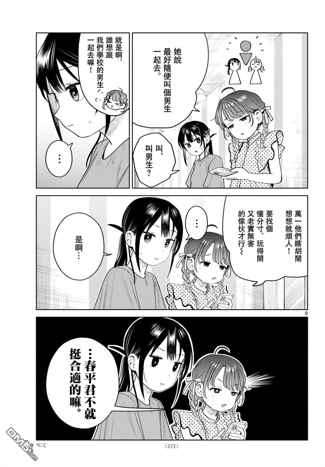第9页