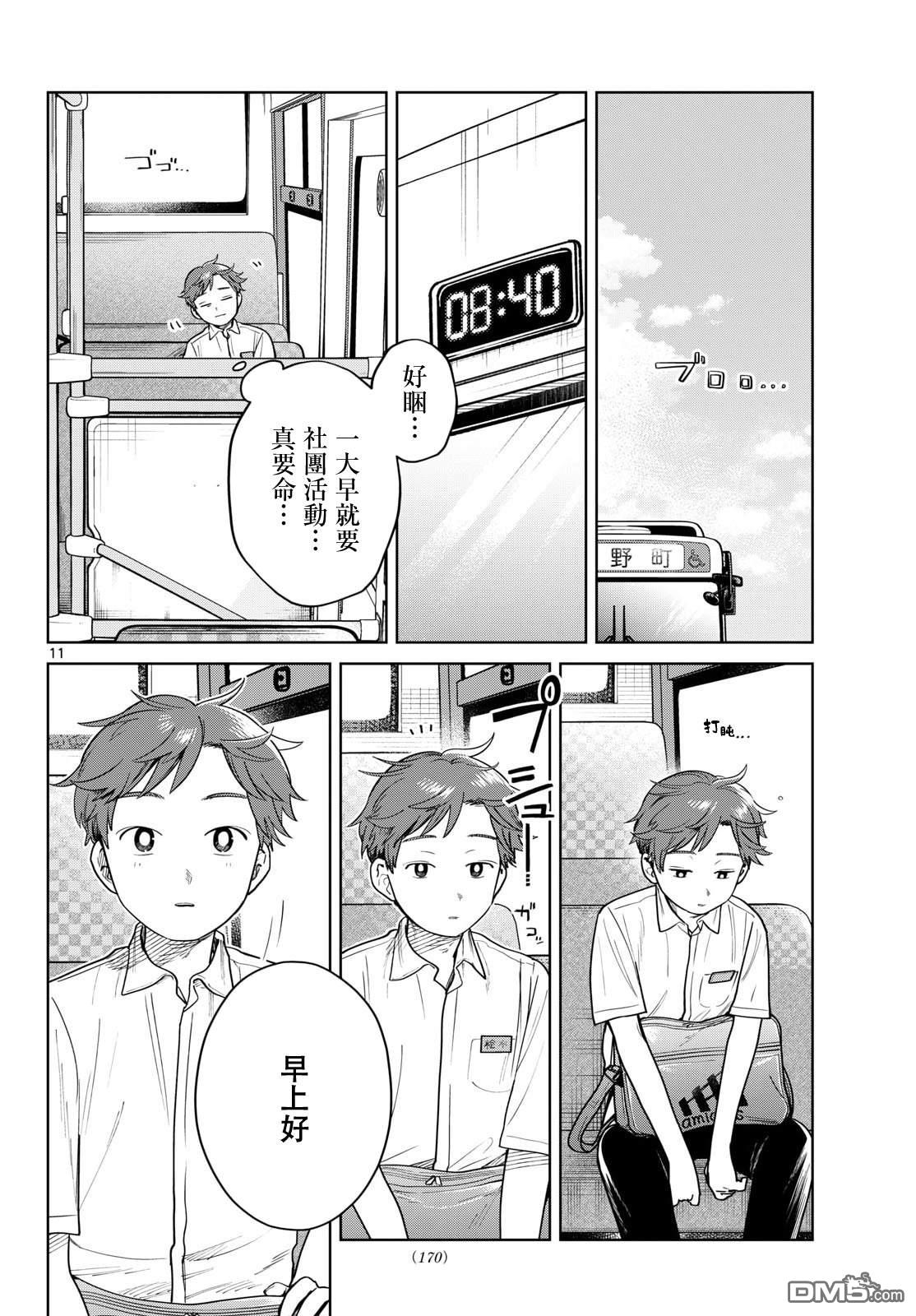 第11页