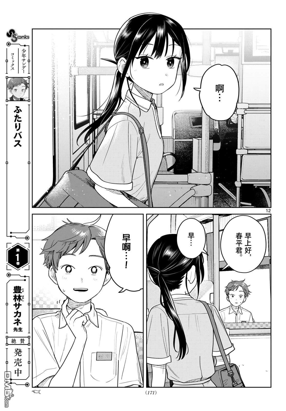 第12页