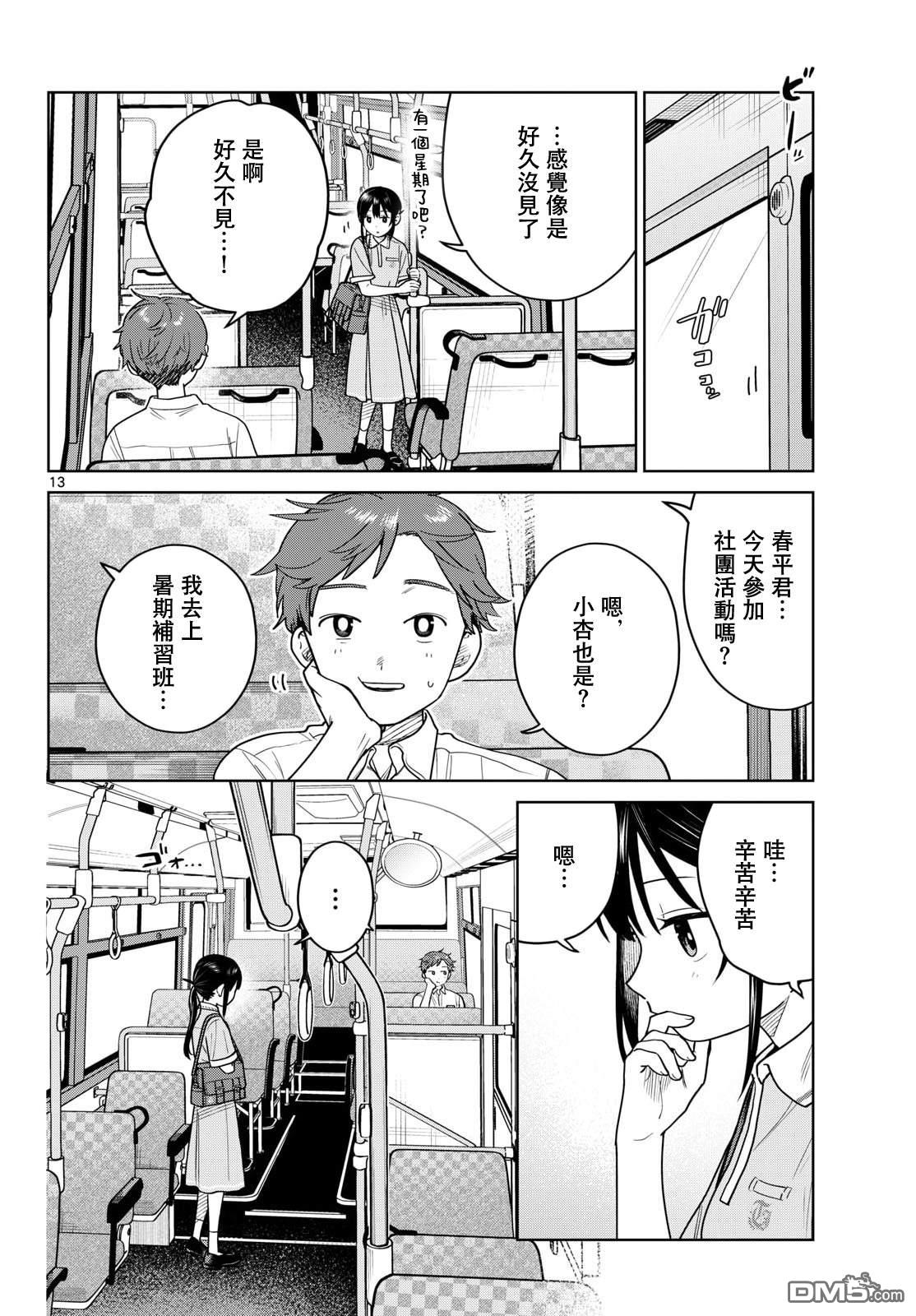 第13页