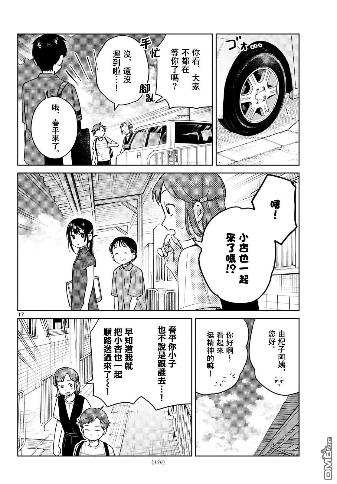 第17页