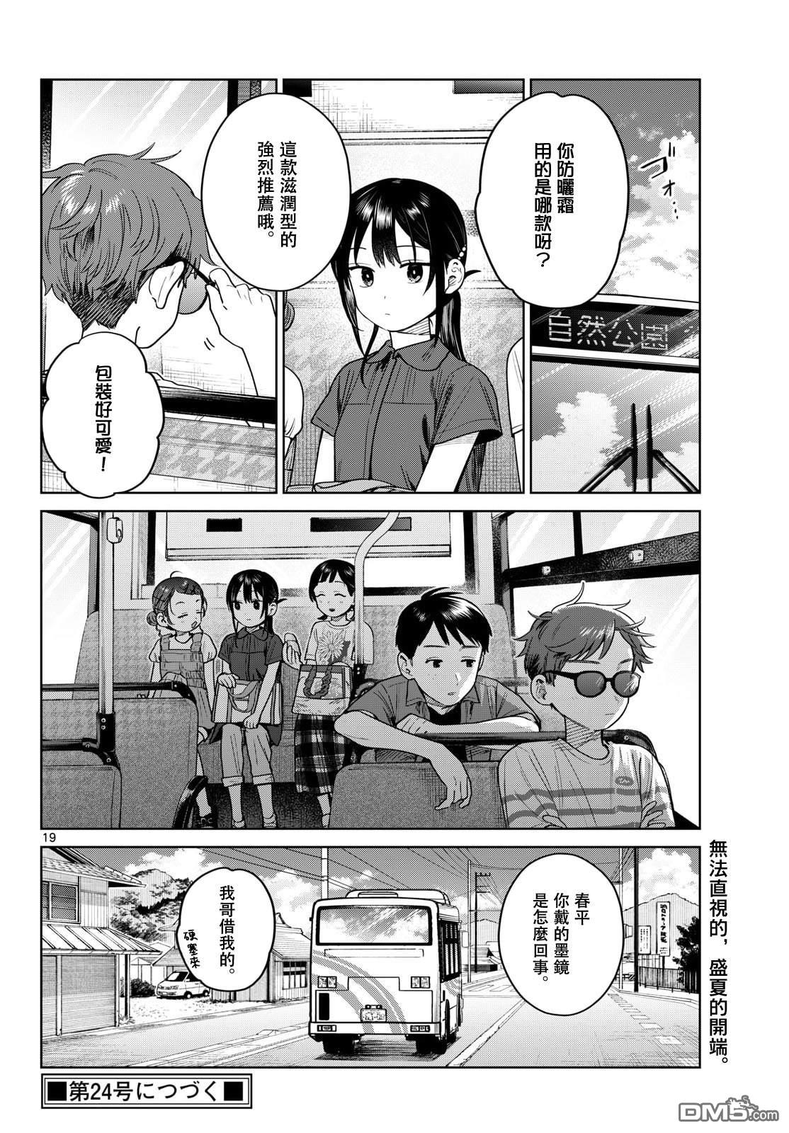 第19页