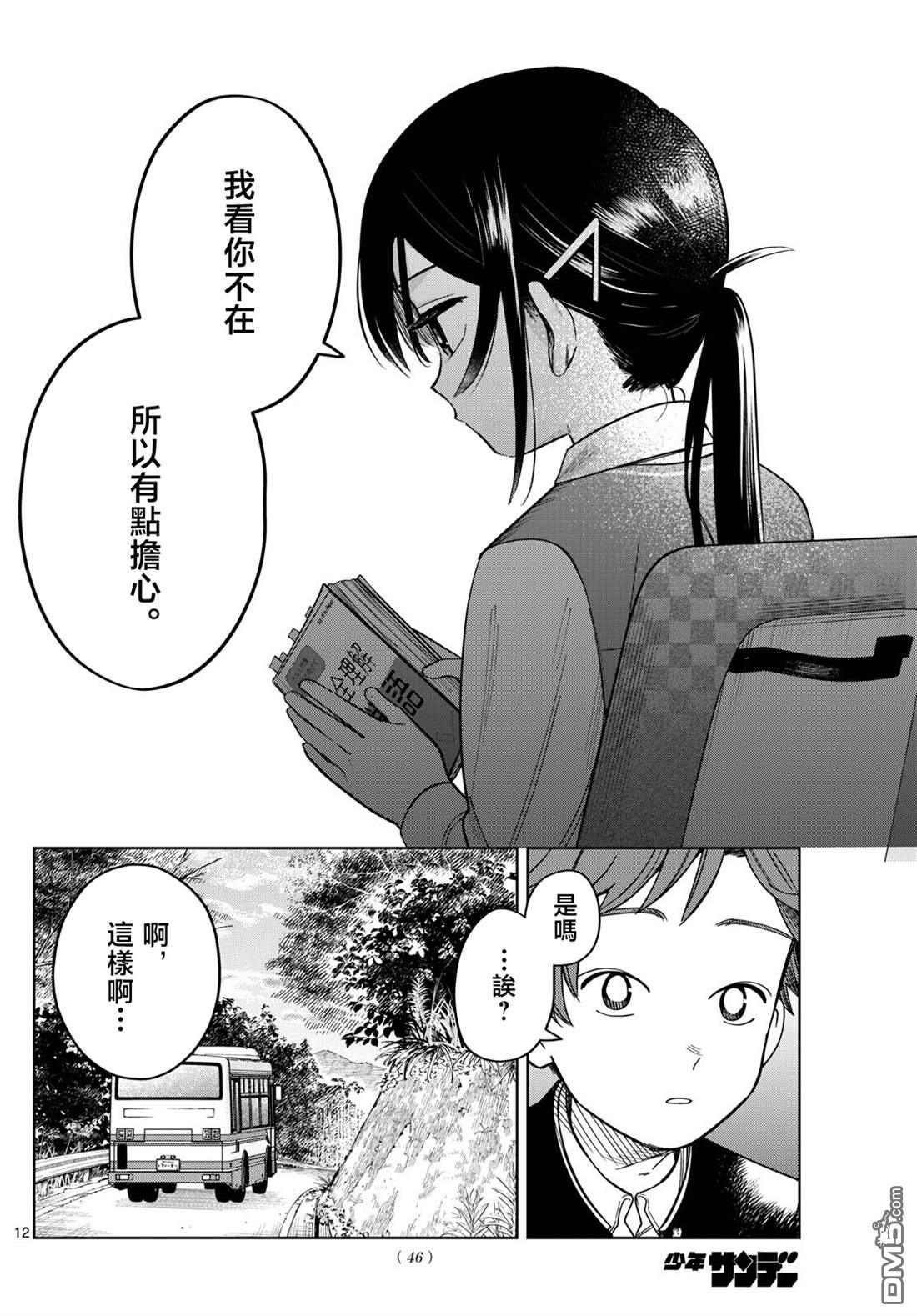 第12页