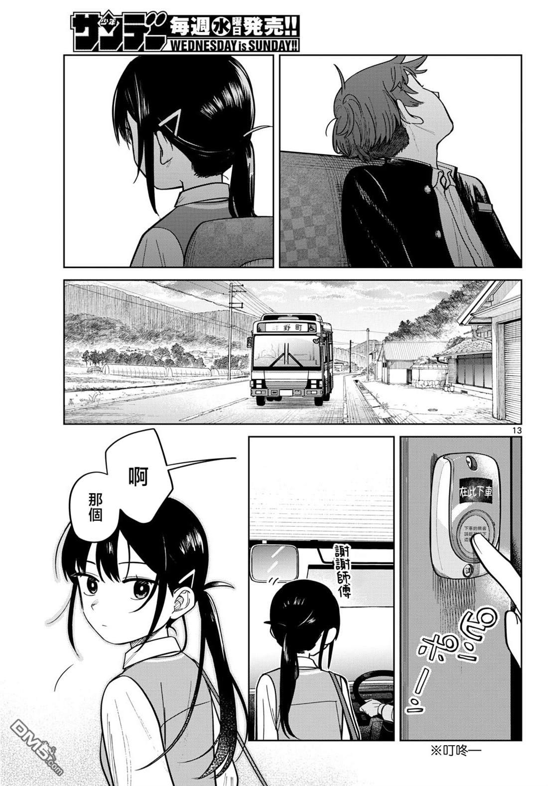 第13页