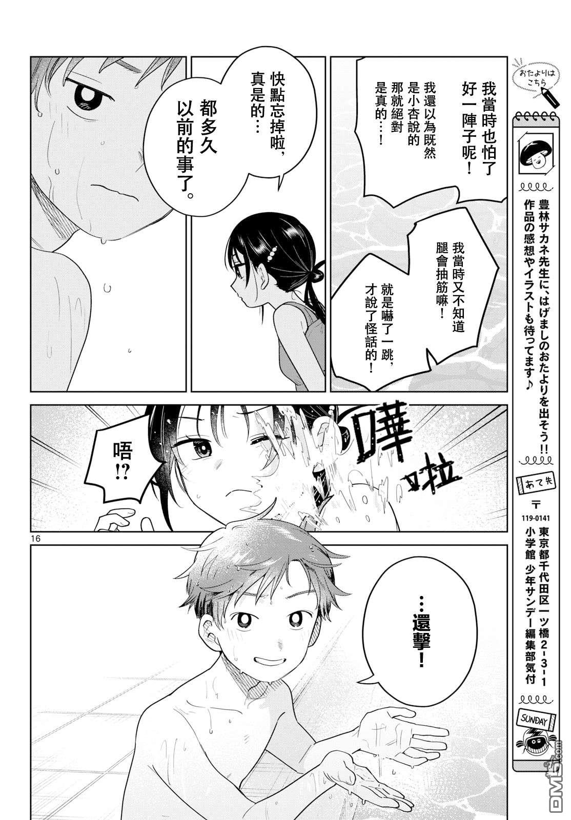 第16页