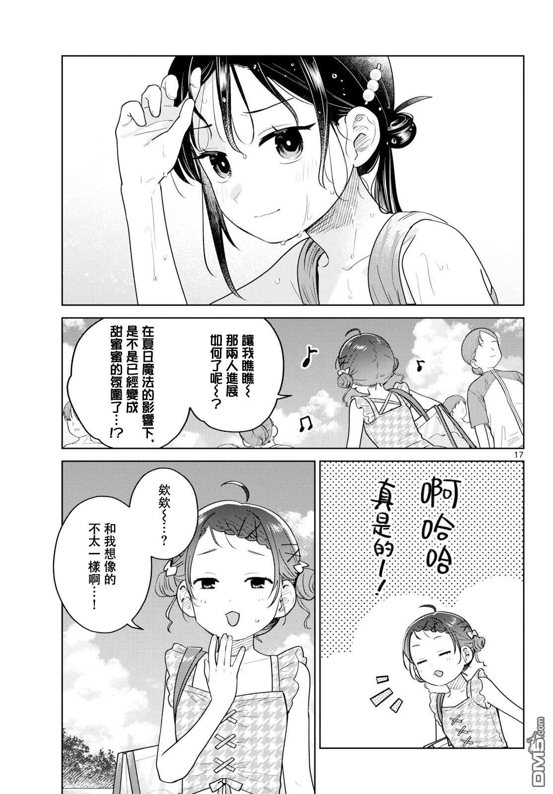 第17页