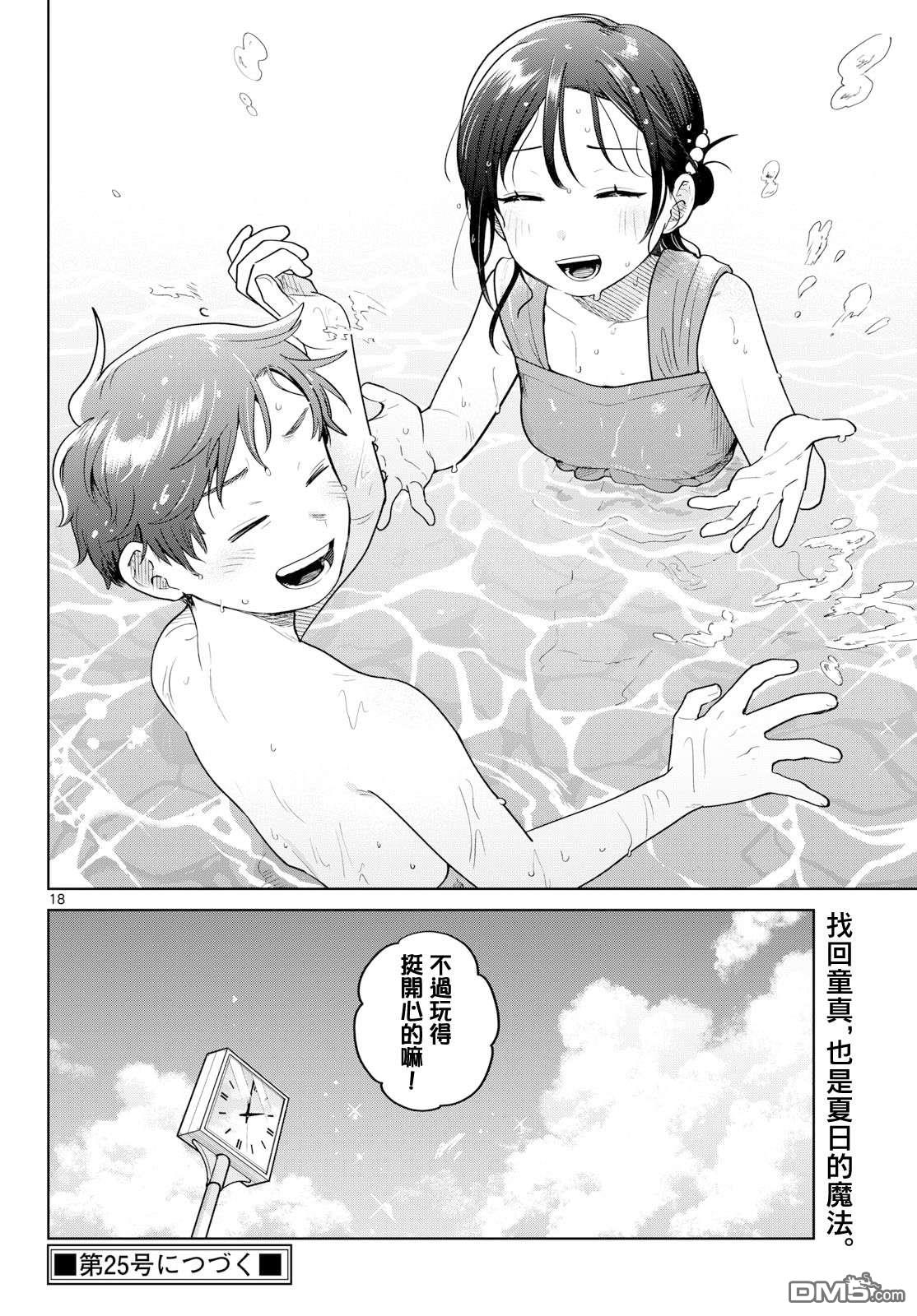 第18页