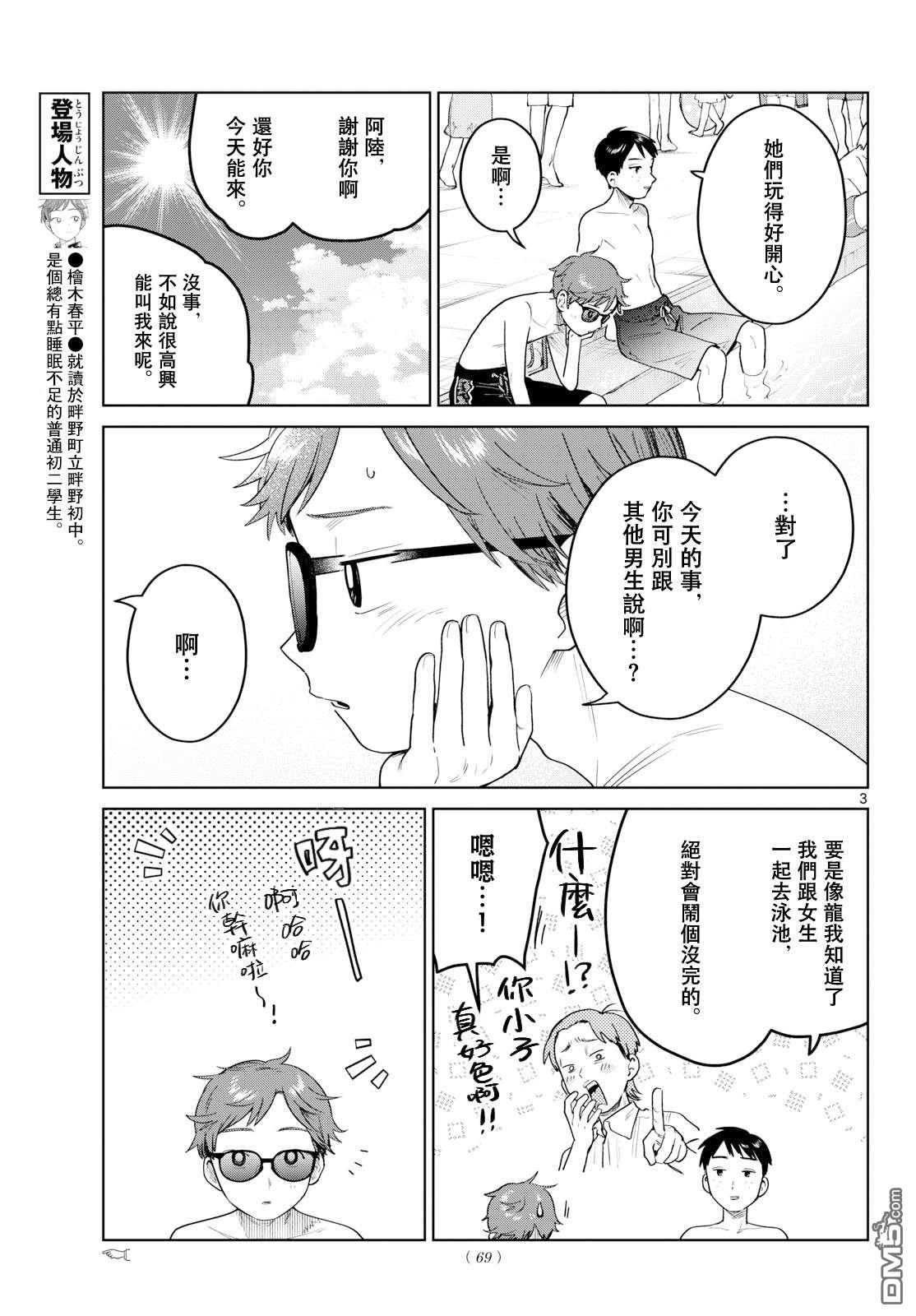 第3页