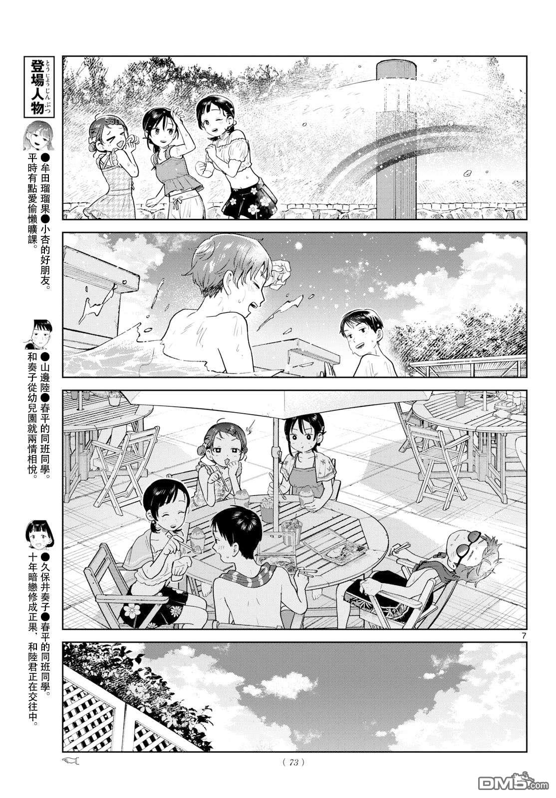 第7页