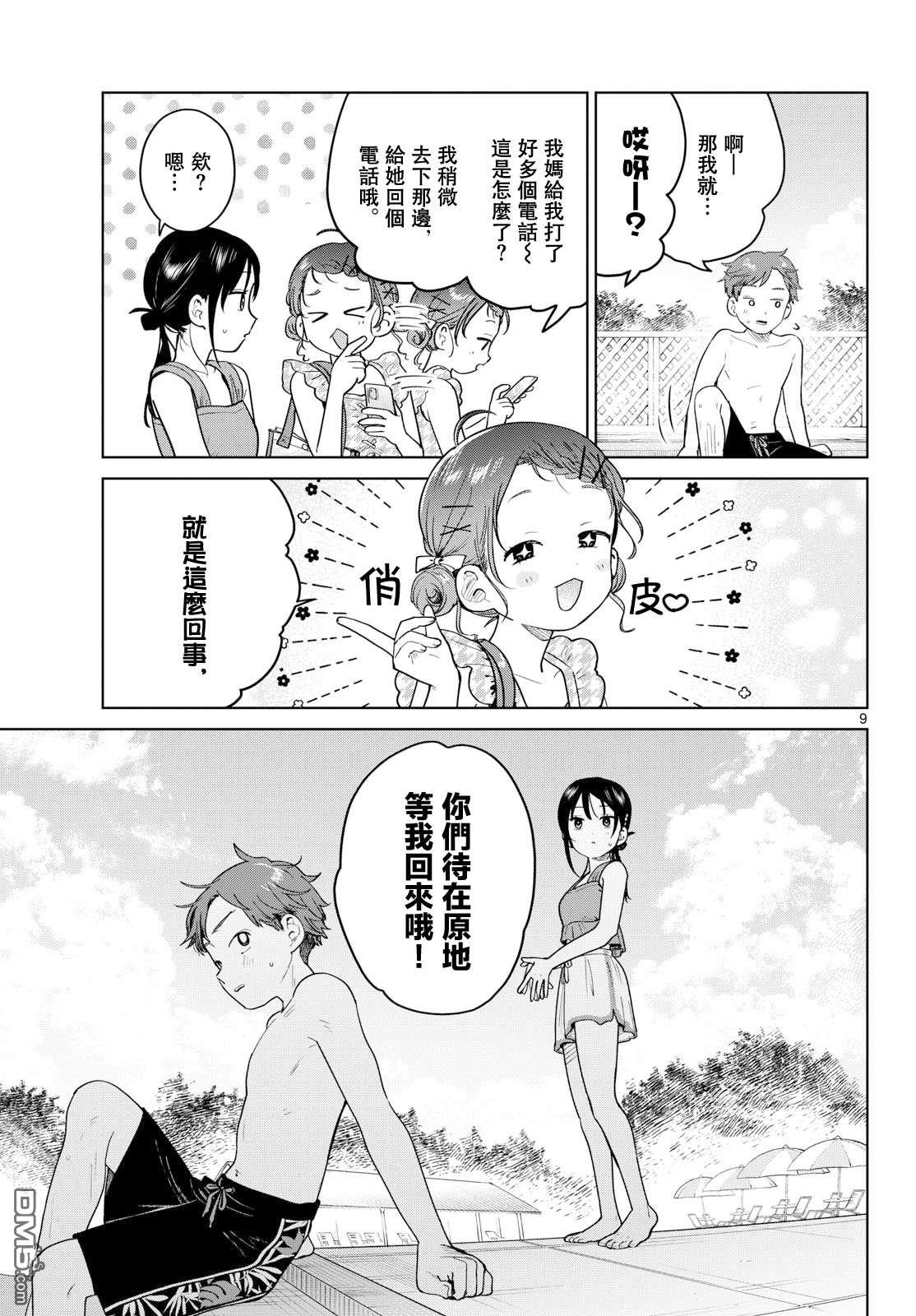 第9页